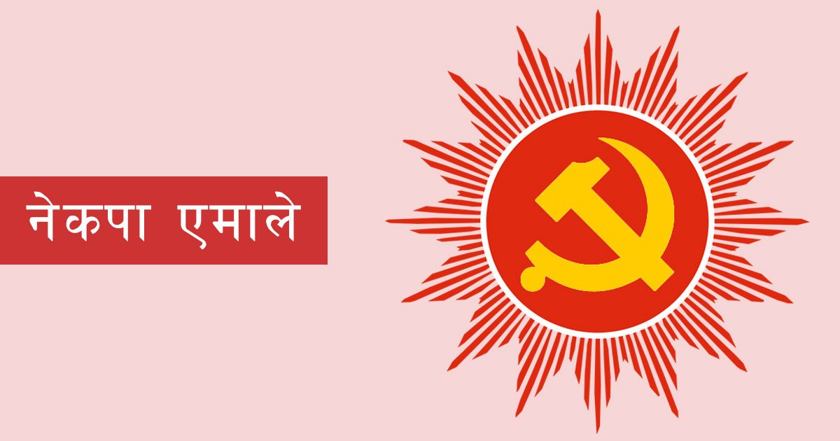 Communist-Party-of-Nepal-UML-Yemale_20211022032844_voGtMuh6YC